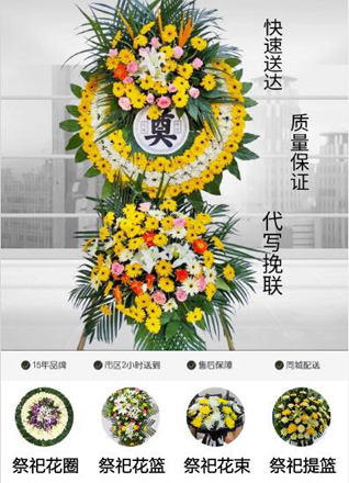 安徽黄山市屯溪区屯光镇下草市村花圈代送